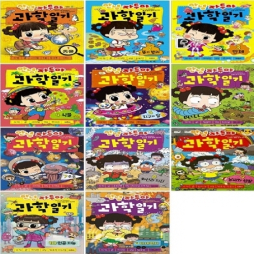 안녕 자두야 과학일기 6~11번세트