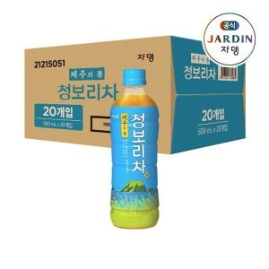 쟈뎅 제주의 봄 청보리차 500ml이미지입니다. 누르면 해당 게시물로 새창이동합니다.