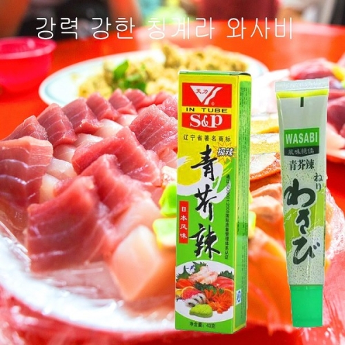  다롄 톈리 칭계라 와사비 43g [1개]