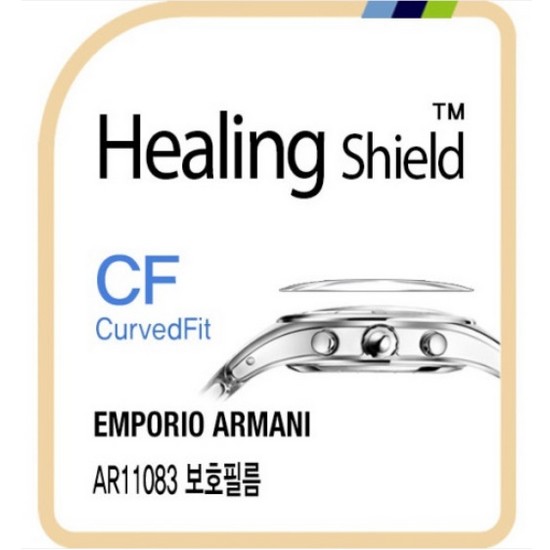 힐링쉴드 엠포리오 아르마니 AR11083 CurvedFit 고광택 시계액정보호필름 3매_이미지