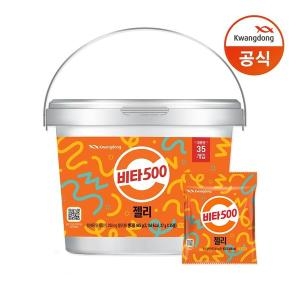 광동제약 광동 비타500 젤리 대용량 입 27g (35개)_이미지
