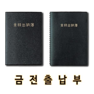 양지사 금전출납부 25TW