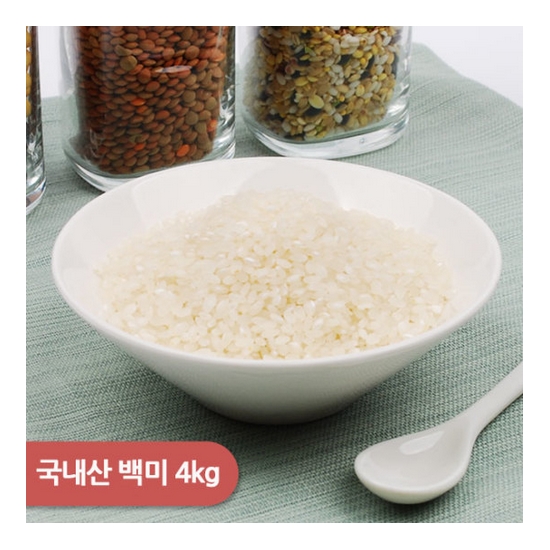 건강한밥상 백미 4kg