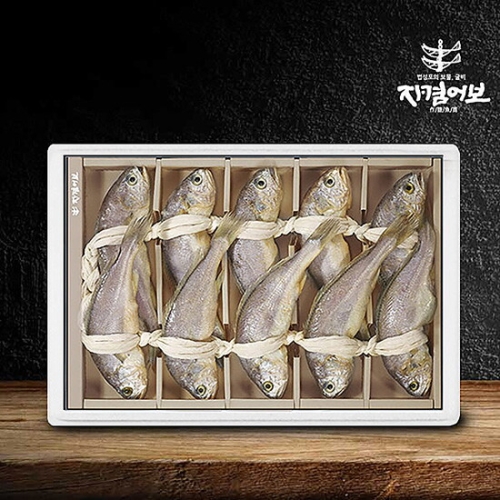 (주)맛있는날 맛있는날 자겸어보 궁중진상 법성포 굴비실속세트 2호 10미_이미지