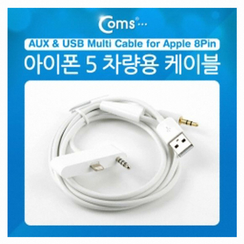 라이트컴 COMS 차량용 애플8핀 케이블 SP342