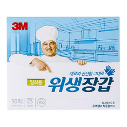 3M 일회용 위생장갑 50매 (1개(50매))_이미지