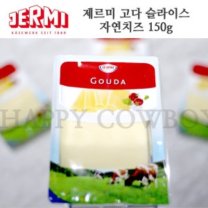 JERMI Kaesewerk GmbH 제르미 고다 슬라이스 치즈 150g × 2입_이미지