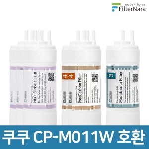 쿠쿠 인앤아웃 정수기 CP-M011W 프리미엄 호환 필터 1년세트_이미지