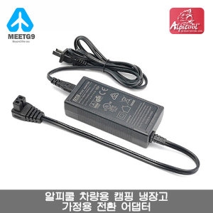 알피쿨 차량용 캠핑 냉장고 가정용 전환 어댑터_이미지