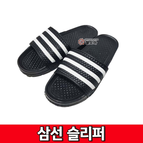 [불명] 국산 삼디다스 삼선슬리퍼_이미지