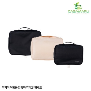 까사마루 부피싹 여행용 압축파우치 24형 세트이미지입니다. 누르면 해당 게시물로 새창이동합니다.