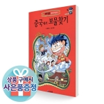 아이세움 보물찾기 (중국)_이미지