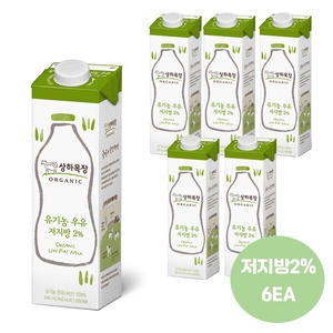 매일유업 상하목장 유기농 저지방 2% 우유 900ml (6개)_이미지
