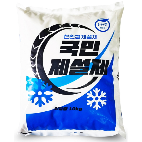국민 제설제 10kg