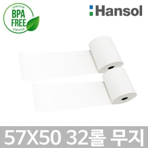 한솔제지 감열지 무약관 BPA-Free 57x50 (32롤)_이미지