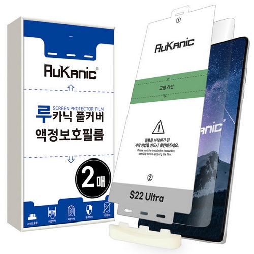 갤럭시S22 울트라 풀커버 액정보호필름