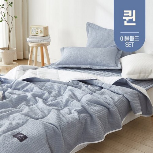 모더브 시원한 쿨 여름 면 누빔 이불 먼지없는 차렵 패드세트 (퀸 Q)_이미지