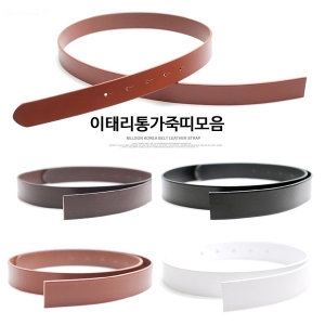 포맨 수동벨트 교체용 이태리 통가죽띠 100 천연 소가죽 허리띠 가죽끈 벨트 가죽띠 가죽벨트 혁대_이미지