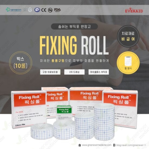 에버레이드 픽싱롤 10cm (10개)_이미지