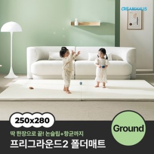 크림하우스 프리 그라운드2 매트 280x250x4cm (1개)_이미지