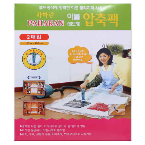 파하란 이불 압축팩 밸브형 110x100cm (2개)_이미지