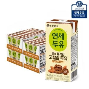 연세우유 연세두유 뼈를 생각한 고칼슘 두유 호두아몬드 190ml x 96팩 (96개)_이미지