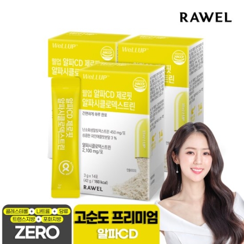 웰업 알파CD 제로핏 알파시클로덱스트린 3g 14포 (3개)_이미지