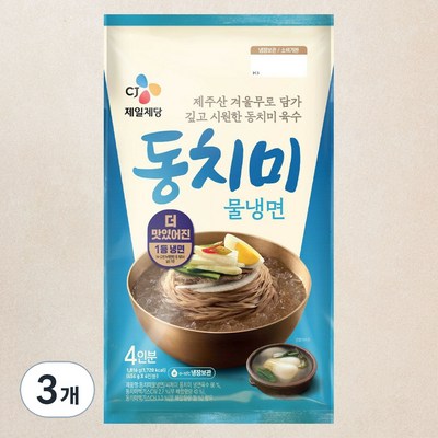 CJ제일제당 비비고 동치미 물냉면 1.816kg (3개)_이미지
