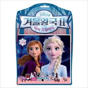 꿈꾸는달팽이 디즈니 따서 조립하기 (겨울왕국 2)