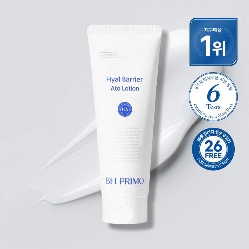 벨프리모 히알베리어 아토 로션 200ml (2개)_이미지