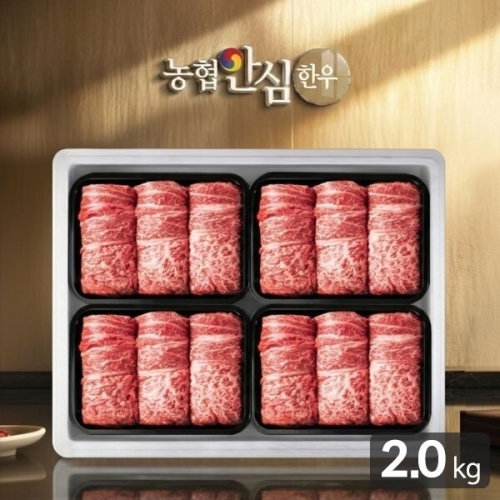 농협안심한우 금빛3호 한우등심 선물세트 2kg [1개]