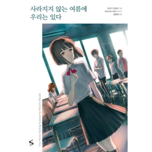 �ҹ̵̹�� ������� �ʴ� ������ �츮�� �ִ�