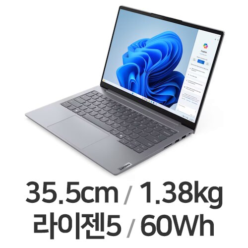 레노버 씽크북 14ARP G7 R5 (SSD 512GB)