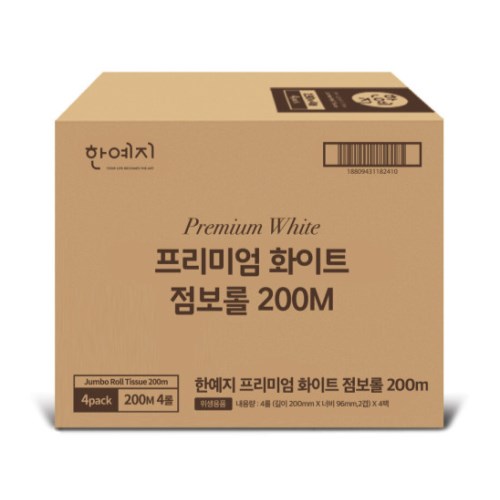 �ѿ��� �����̾� ȭ��Ʈ ������ 2�� 200m