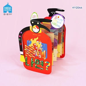 몽스쿨 KY2044 재난안전 북아트 불이나면