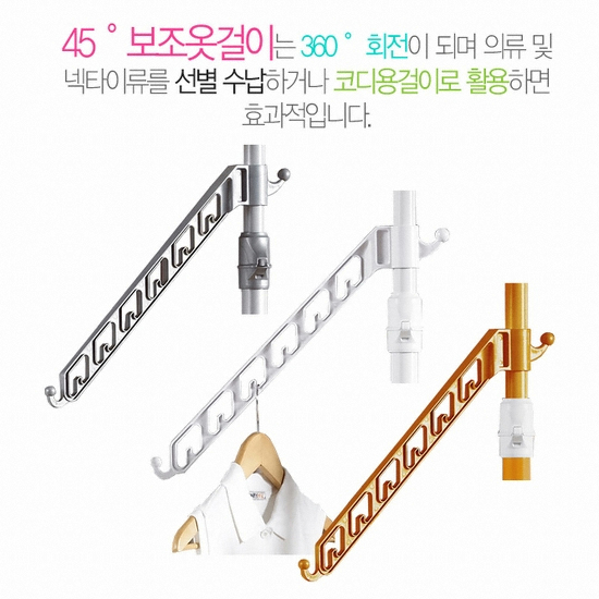 왕자행거 뉴컬러폴행거_이미지