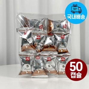 일리 캡슐커피 브라질 개별포장 50캡슐