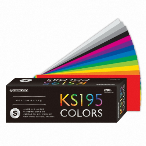 종이나라 KS195 컬러칩 색상표 컬러가이드 195색 S 소_이미지