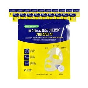 CKD 비타씨테카 기미잡티샷 마스크 팩 (20매)_이미지