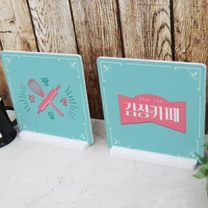 꾸밈 스탠드액자2P_감성빵집-꾸밈