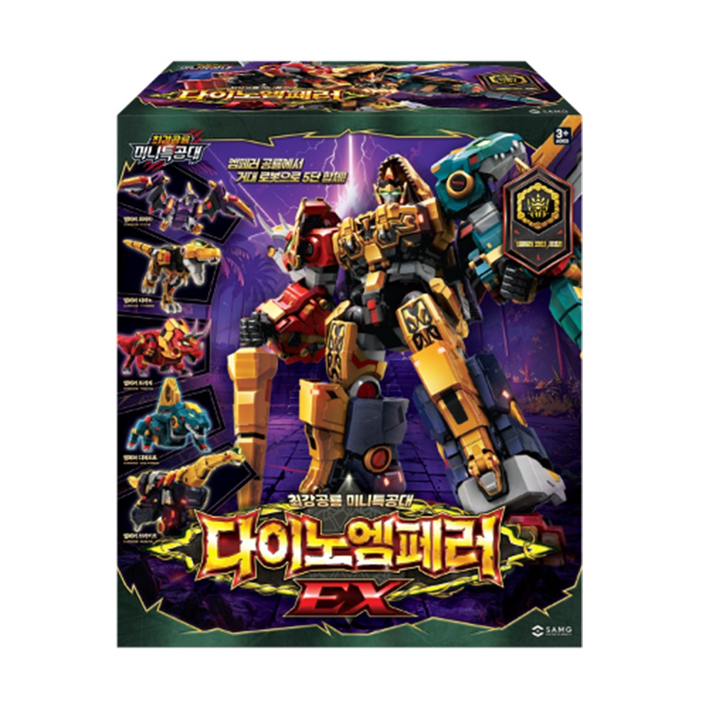 에스에이엠지엔터테인먼트 최강공룡 미니특공대 다이노엠페러 EX