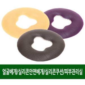 얼굴베개/안면베개/실리콘젤쿠션/실리콘젤안면베개_이미지
