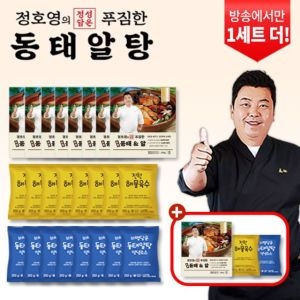 금농 정호영의 정성담은 푸짐한 손질 동태알탕 800g (9개)_이미지