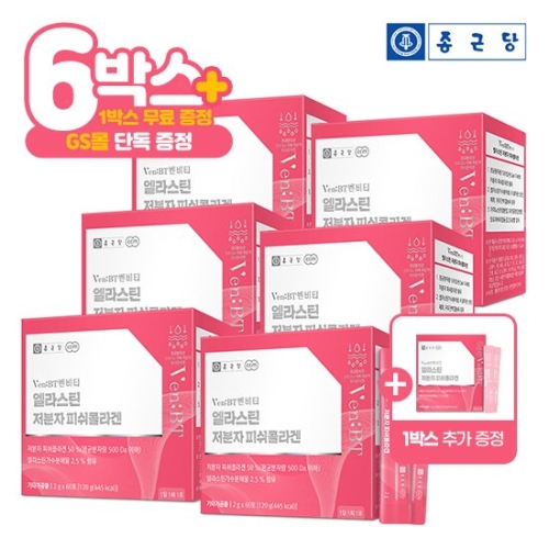 종근당건강 벤비티 엘라스틴 저분자 피쉬콜라겐 2g 60포 (7개)