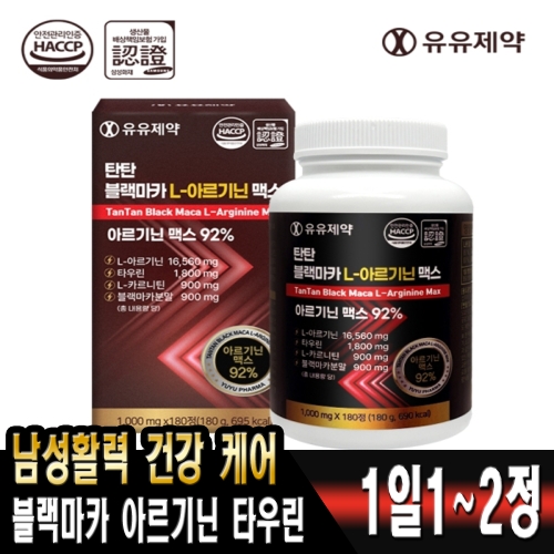 유유제약 탄탄 블랙마카 L-아르기닌 맥스 180정 (1개)