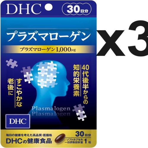DHC 플라즈마로겐 30정 (3개)_이미지