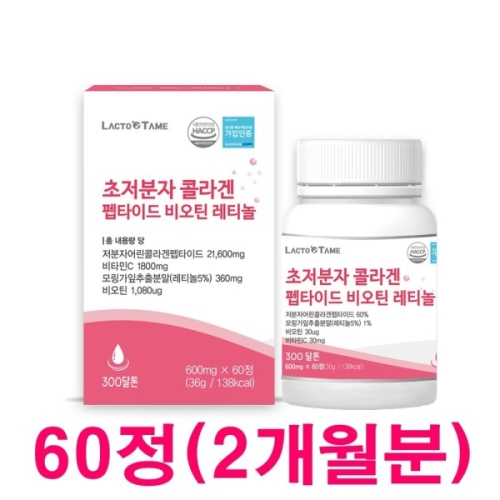 락토테미 초저분자 콜라겐 펩타이드 비오틴 레티놀 60정 (1개)_이미지
