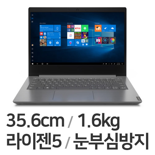 레노버 V14-ARE 82DQ003AKR 8GB램 (SSD 256GB)