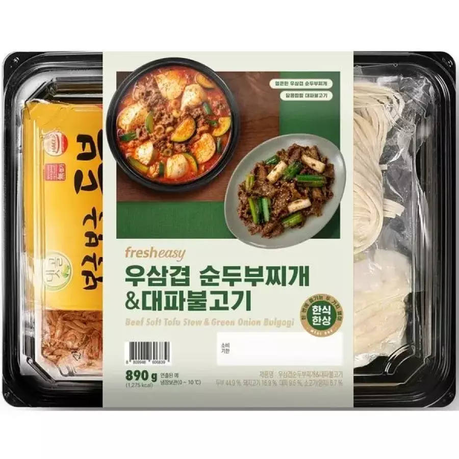 우삼겹 순두부찌개&대파불고기 890g