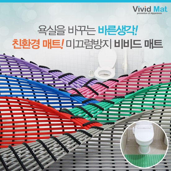 마루매트 미끄럼방지 매트 (120x250cm)_이미지